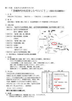 概要 - 公益財団法人金沢子ども科学財団