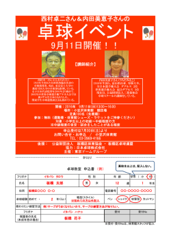 記入例はこちら