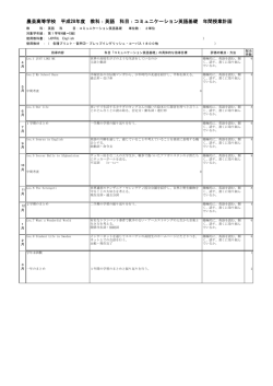 英語 科目 - 東京都立農芸高等学校