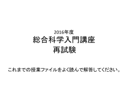 再試験問題 - 徳島大学