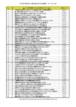 読者限定特典をダウンロードする