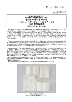 印刷する（PDF 217KB）