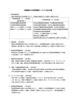 介護保険 - 金内メディカルクリニック