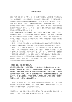 中所得国の罠