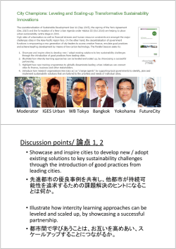 Discussion points/ 論点 1, 2