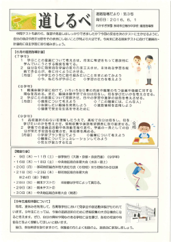 進路指導だより