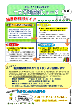 H28.5.15 (PDF形式 : 471KB)