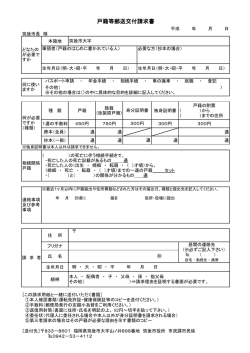 様式名 - 筑後市