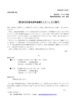 印刷用PDFで詳細を確認（316KB）