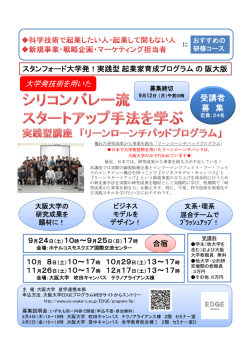 詳細はこちら - 大学技術移転協議会