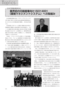 フォーム印刷特集 業界初の印刷産業向け