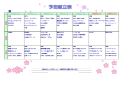 桜俊館（生徒寮）