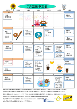 H28年7月