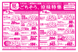 円 - エポカ高根台