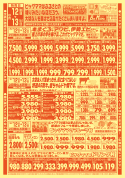 円 - BIG Mama ビッグママ