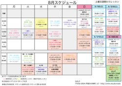 詳しくはこちら - kaiLAヨガスタジオ