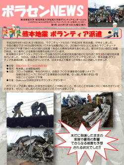 ボラセンNEWS第4号