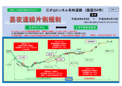 三才山トンネル有料道路 （国道254号）