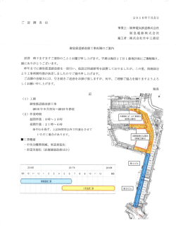 御堂筋道路改修工事再開のご案内