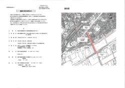 産業道路 大黒町・生麦付近道路工事のお知らせ