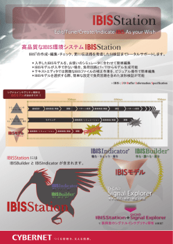 IBISStation