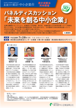 表ol - 東京都中小企業振興公社