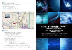 PDF - Hitachiアカデミックシステム研究会