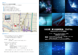 PDF - Hitachiアカデミックシステム研究会