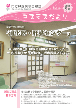 PDFファイル - 市立貝塚病院