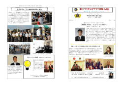 2016年WEBクラブ会報第1号発行しました