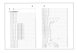 分岐器類標準設計図集
