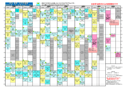 ※赤字は前月からの変更部分です