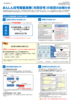 （中小企業者向けコース） （PDF：約338KB）