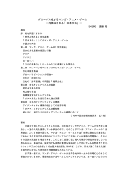 卒論要約