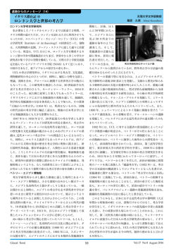 桑原久男 - 天理大学