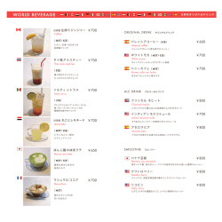 Drink - Hanami