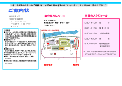 集合場所について