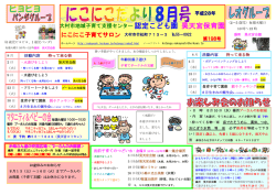 認定こども園 昊天宮保育園