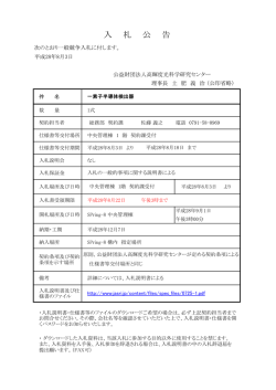 一素子半導体検出器 - JASRI 公益財団法人 高輝度光科学研究センター