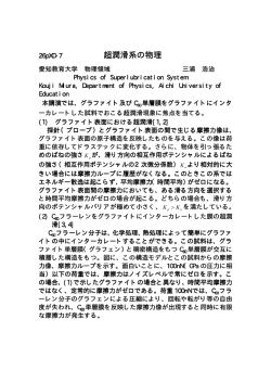 概要集 - 愛知教育大 三浦研究室