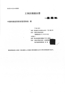 水島MZ発電所（三菱化学株式会社）