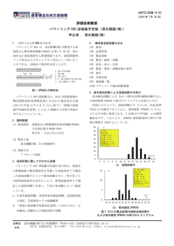 評価技術概要 - SABTEC機構