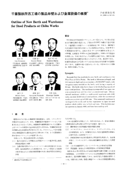 本文（PDF: 8P/450kb）