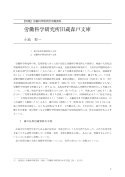 PDF02 - 法政大学大原社会問題研究所