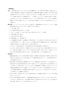 ［事例報告］