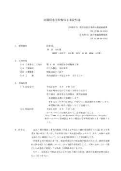 説明書 - 近江八幡市
