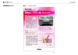 誘電体ハーフミラー膜【PDF：414KB】