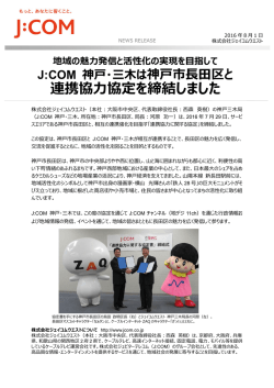 印刷用 - J:COM