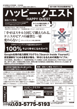 happyQuestCs
