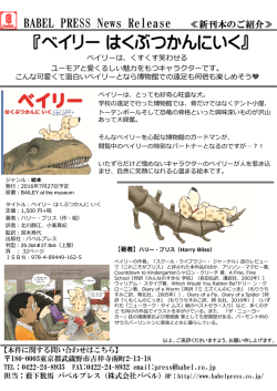 ベイリーはくぶつかんにいく